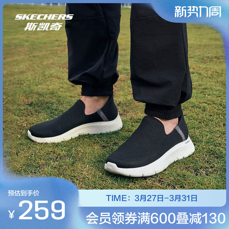 斯凯奇闪穿鞋| 男子舒适一脚蹬运动休闲散步健步鞋轻量缓震