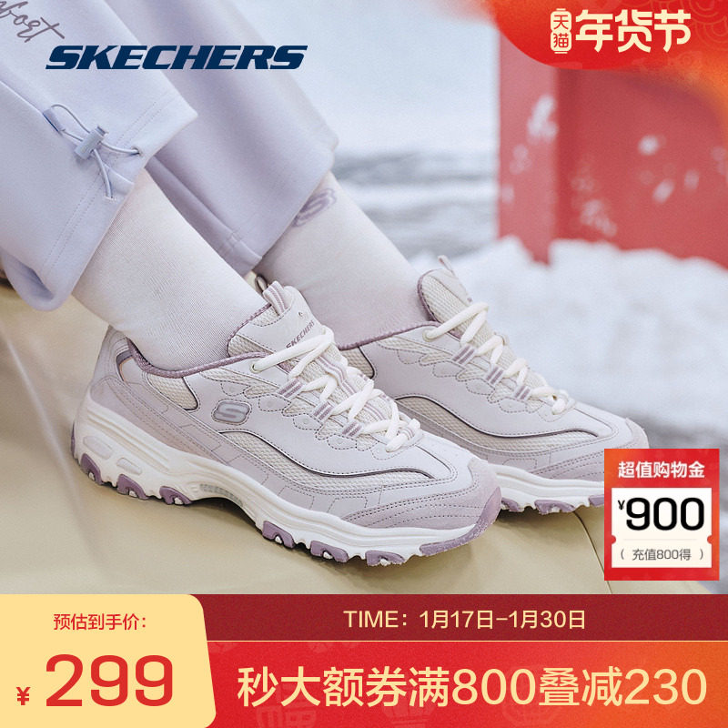 斯凯奇官方outlets秋冬新款奶茶熊猫鞋运动鞋女休闲鞋舒适老爹鞋,运动鞋new,运动休闲鞋,淘宝优惠券,粉丝福利购,淘宝优惠卷