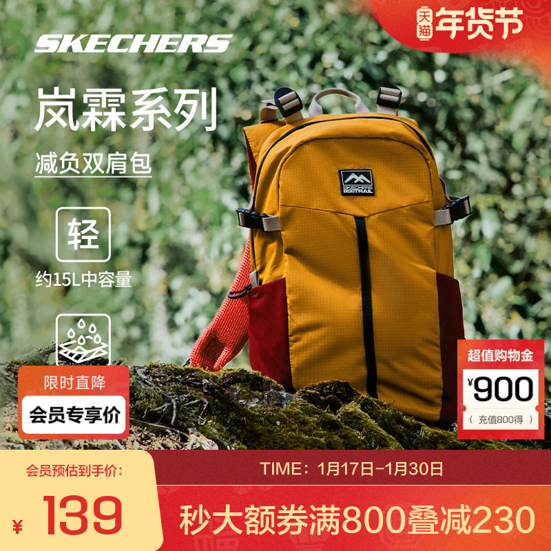 斯凯奇官方outlets户外轻量防泼水舒适双肩背包时尚百搭包,运动包/户外包/配件,双肩背包,淘宝优惠券,粉丝福利购,淘宝优惠卷