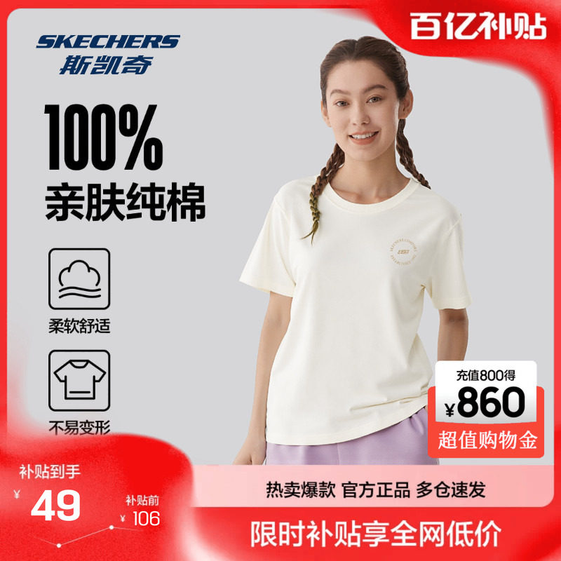 夏季新款斯凯奇官方outlet休闲运动短袖女款针织T恤纯棉透气清爽