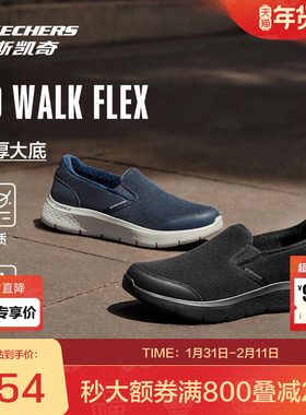 斯凯奇官方outlets新品男款休闲健步鞋GOWALK舒适加绒一脚蹬