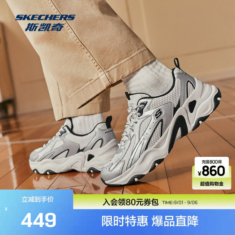 斯凯奇官方outlet熊猫鞋新款男款老爹鞋时尚简约清新透气运动鞋图片