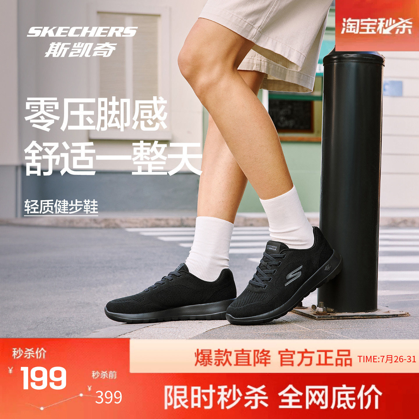 斯凯奇一脚蹬健步鞋 133元 - 86线报