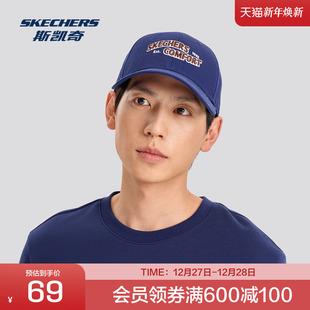 斯凯奇成人配饰缤纷休闲系列棒球帽 100 中世纪蓝暗红棕色月光色