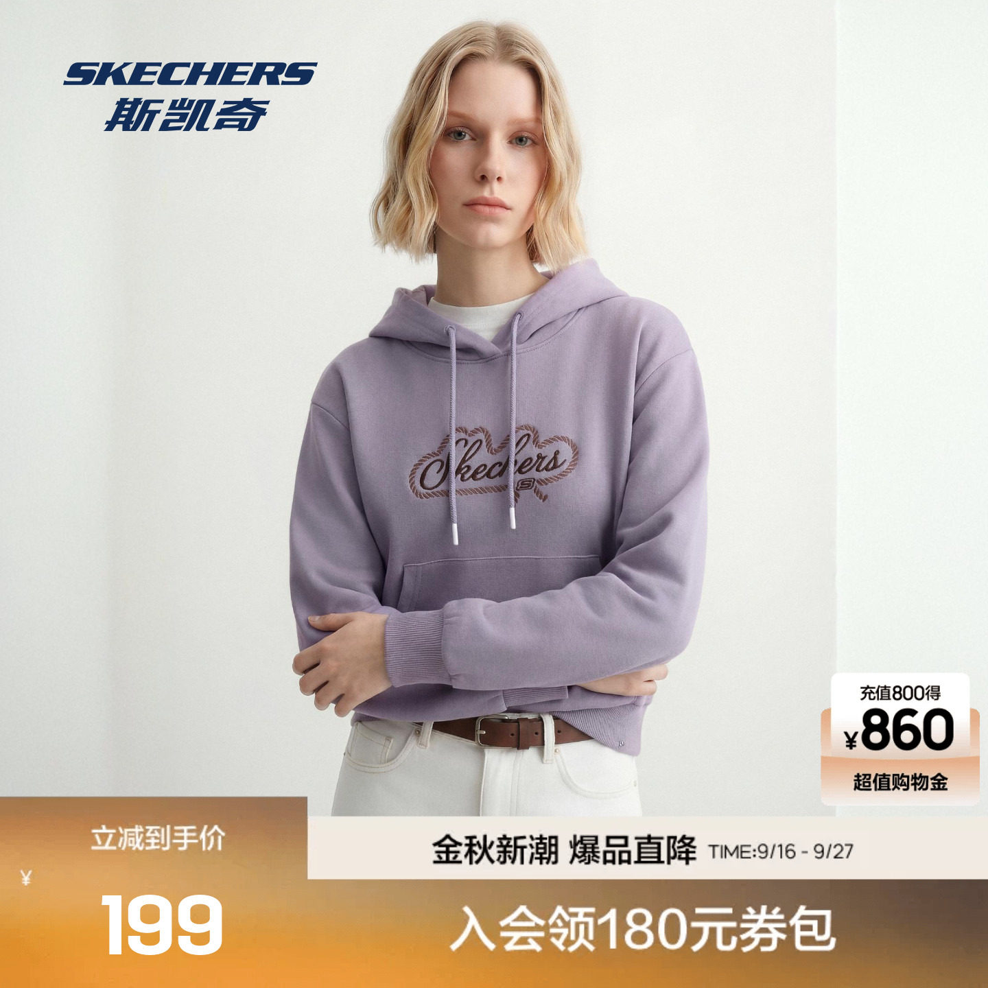 斯凯奇女士舒弹抗皱卫衣