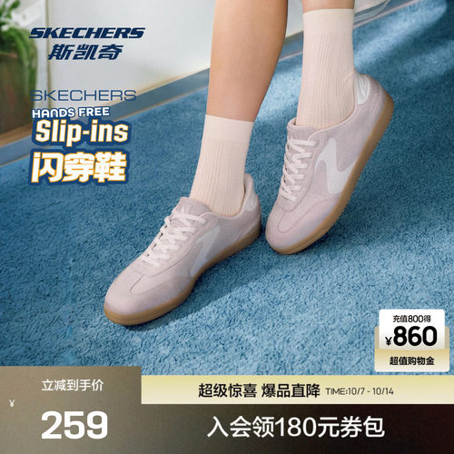 斯凯奇干爽舒适透气板鞋