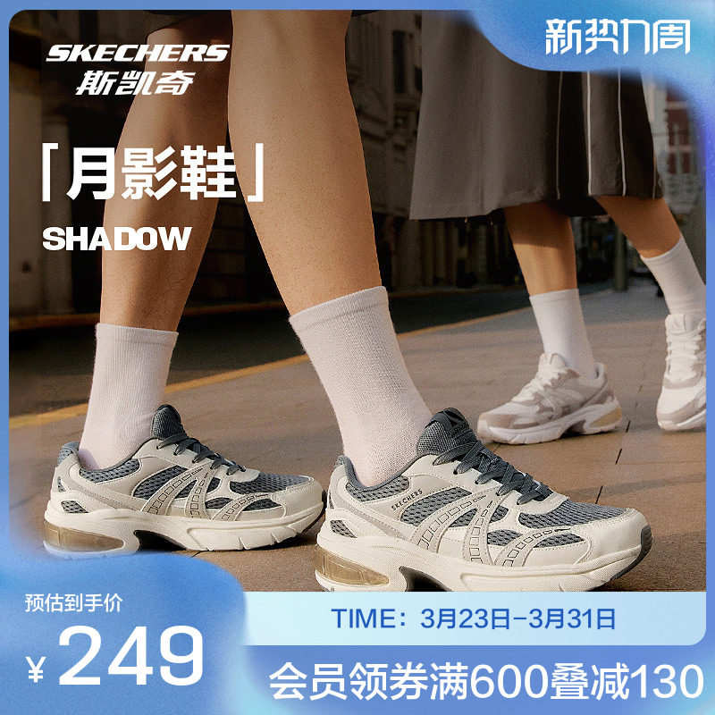 斯凯奇官方outlet月影复古新款男女同款老爹鞋休闲舒适潮流