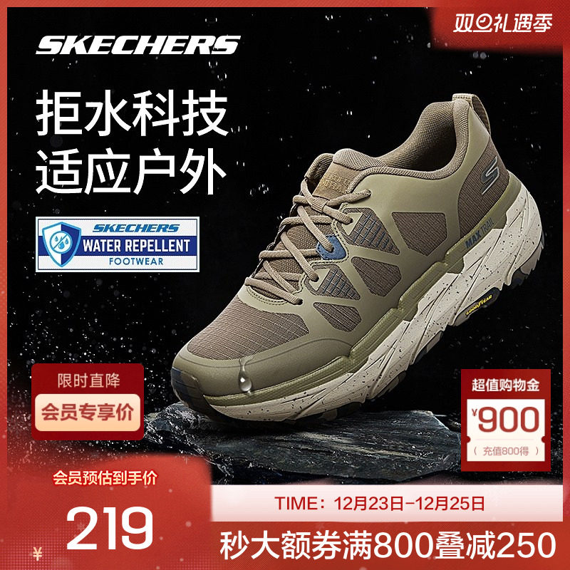 斯凯奇官方outlets城市户外星迈悦野男女登山越野缓震徒步鞋