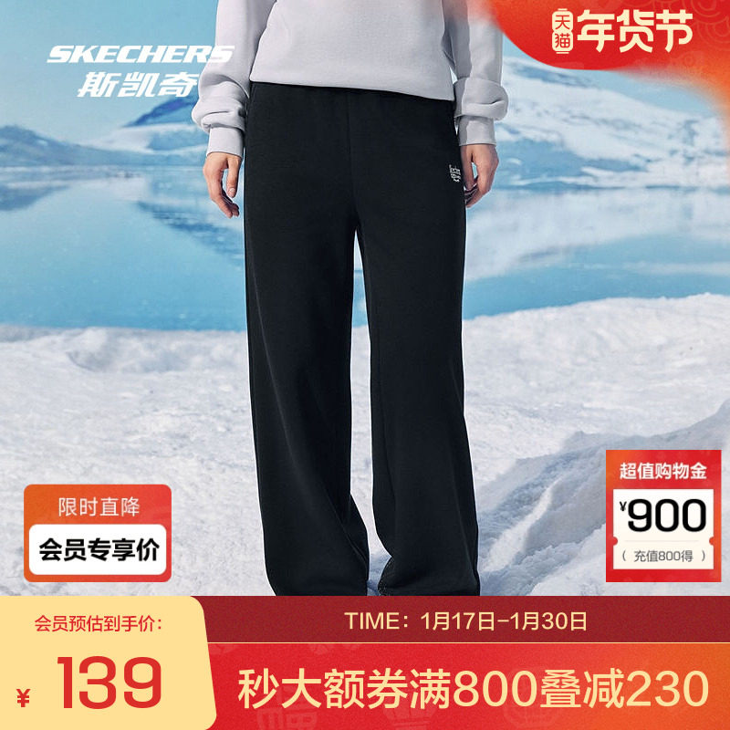 斯凯奇官方2025秋冬新款女士宽松版针织长裤休闲运动裤,运动服/休闲服装,运动长裤,淘宝优惠券,粉丝福利购,淘宝优惠卷