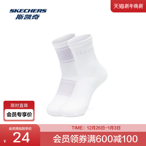 skechers斯凯奇男女通用运动袜2025秋冬新款短筒袜增压包裹舒适