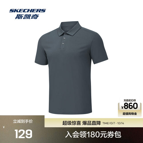 斯凯奇吸湿速干针织短袖POLO衫