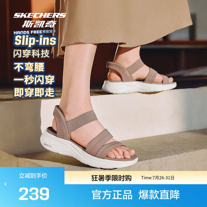 斯凯奇夏季新品女士一脚蹬纯色凉鞋简洁百搭弹力增高厚底鞋