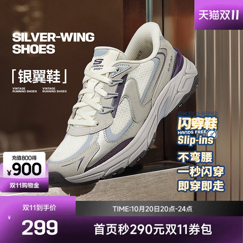 斯凯奇闪穿科技夏季新款休闲时尚老爹鞋女时尚舒适耐磨防滑运动鞋