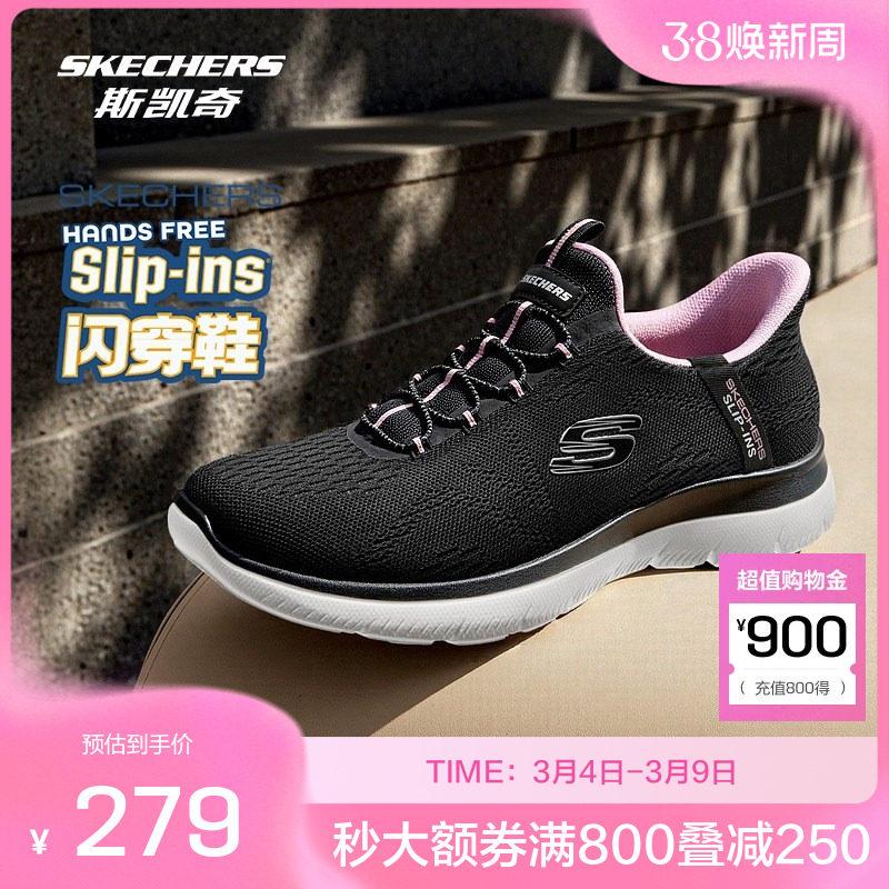 斯凯奇女款运动鞋 低帮一脚蹬透气网布休闲鞋