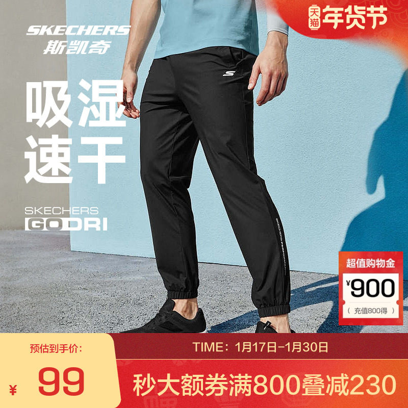 斯凯奇官方outlets夏秋男女同款速干防晒长裤舒适健身运动裤,运动服/休闲服装,运动长裤,淘宝优惠券,粉丝福利购,淘宝优惠卷