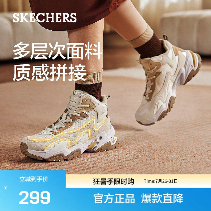 斯凯奇官方outlet冬季女子中帮护脚踝加绒机甲鞋复古减震跑步鞋