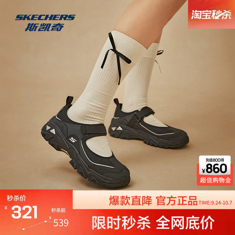 斯凯奇女鞋运动玛丽珍休闲鞋