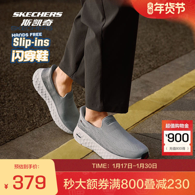 Skechers斯凯奇2025新款男鞋一脚蹬健步鞋透气网面休闲运动鞋,运动鞋new,健步鞋,淘宝优惠券,粉丝福利购,淘宝优惠卷