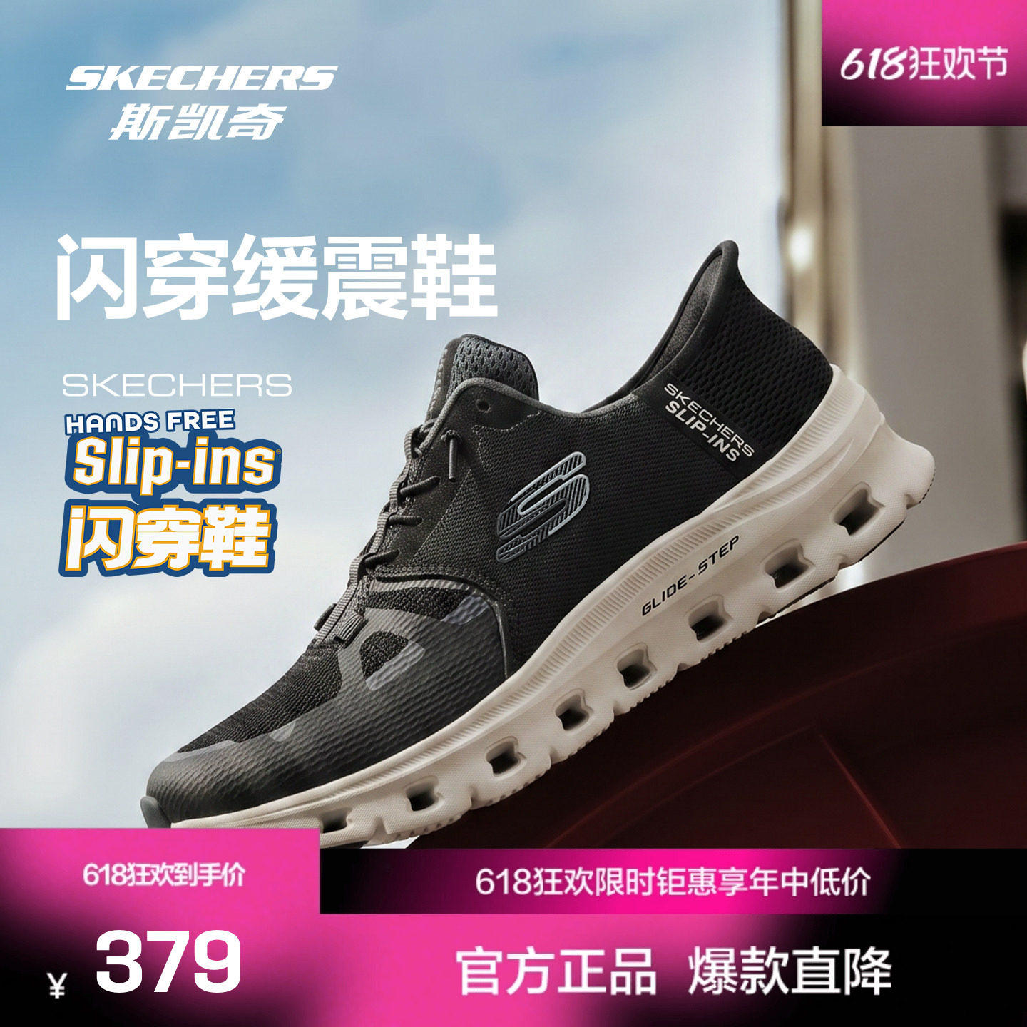 斯凯奇男士【 闪穿鞋Slip-ins】超轻量跑步鞋 透气缓震日常训练鞋