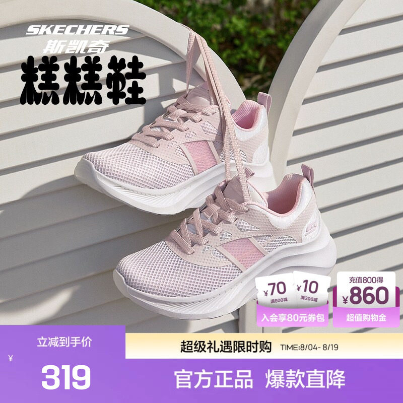 斯凯奇斯凯奇糕糕鞋女透气网面休闲运动鞋厚底小白鞋