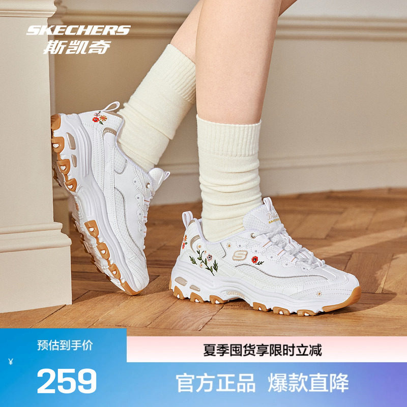 斯凯奇官方outlet老爹鞋增高刺绣印花新款好看女鞋休闲运动鞋