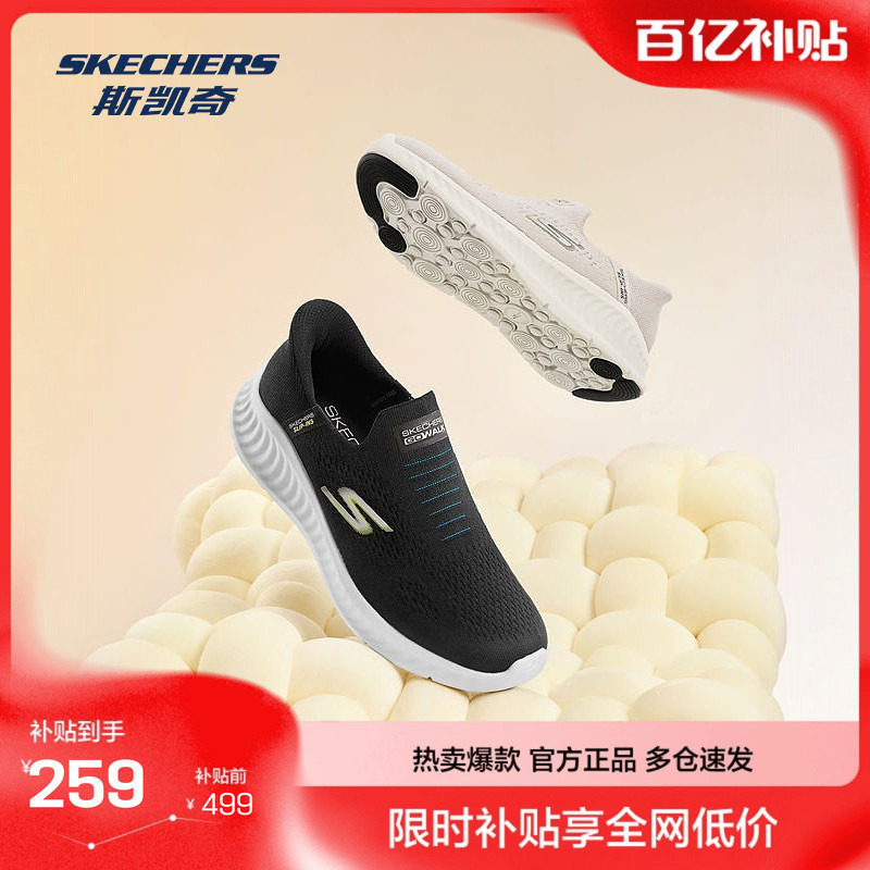 斯凯奇舒适闪穿鞋男鞋懒人一脚蹬休闲舒适缓震