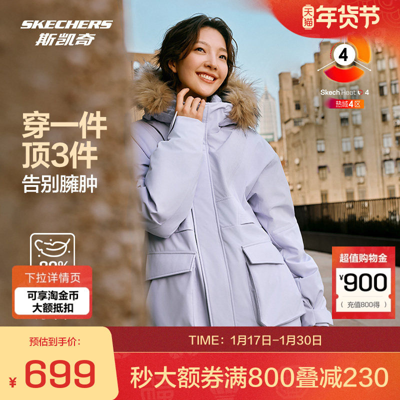 斯凯奇官方outlets羽绒服新款男女抗皱保暖御寒派克羽绒外套,运动服/休闲服装,运动羽绒服,淘宝优惠券,粉丝福利购,淘宝优惠卷