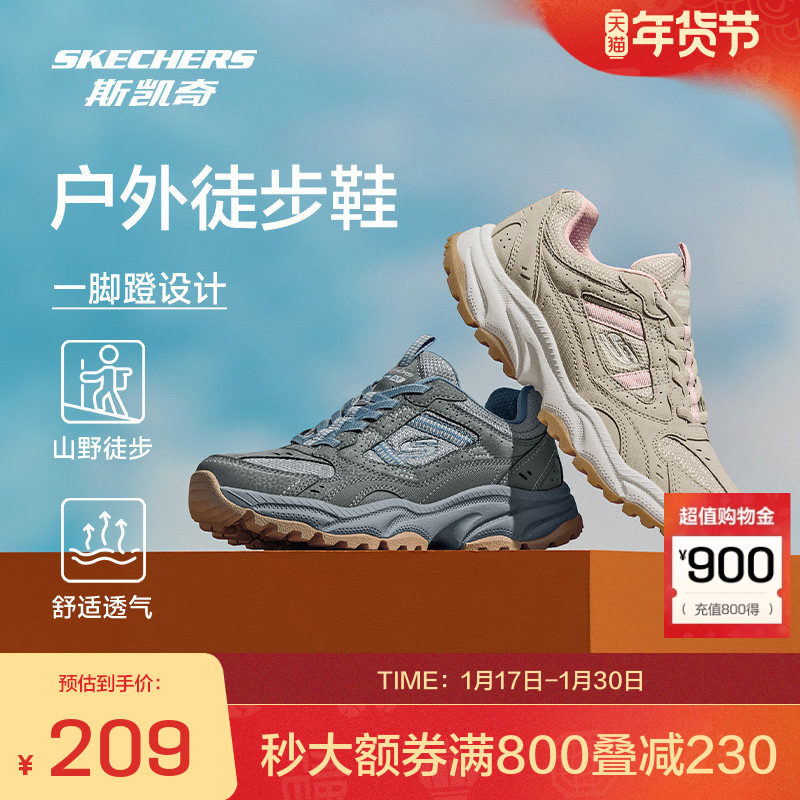 斯凯奇秋冬女款户外休闲鞋一脚蹬穿着便于穿脱透气,户外/登山/野营/旅行用品,登山鞋/徒步鞋,淘宝优惠券,粉丝福利购,淘宝优惠卷