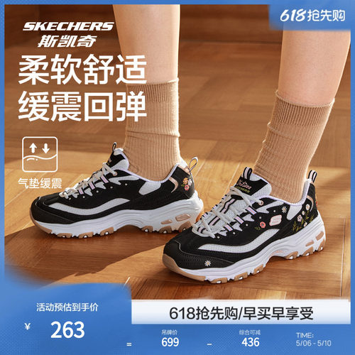skechers小白鞋斯凯奇增高女