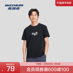 针织细腻柔软T恤碳黑 宽松男女同款 斯凯奇2025夏季 舒适圆领短袖