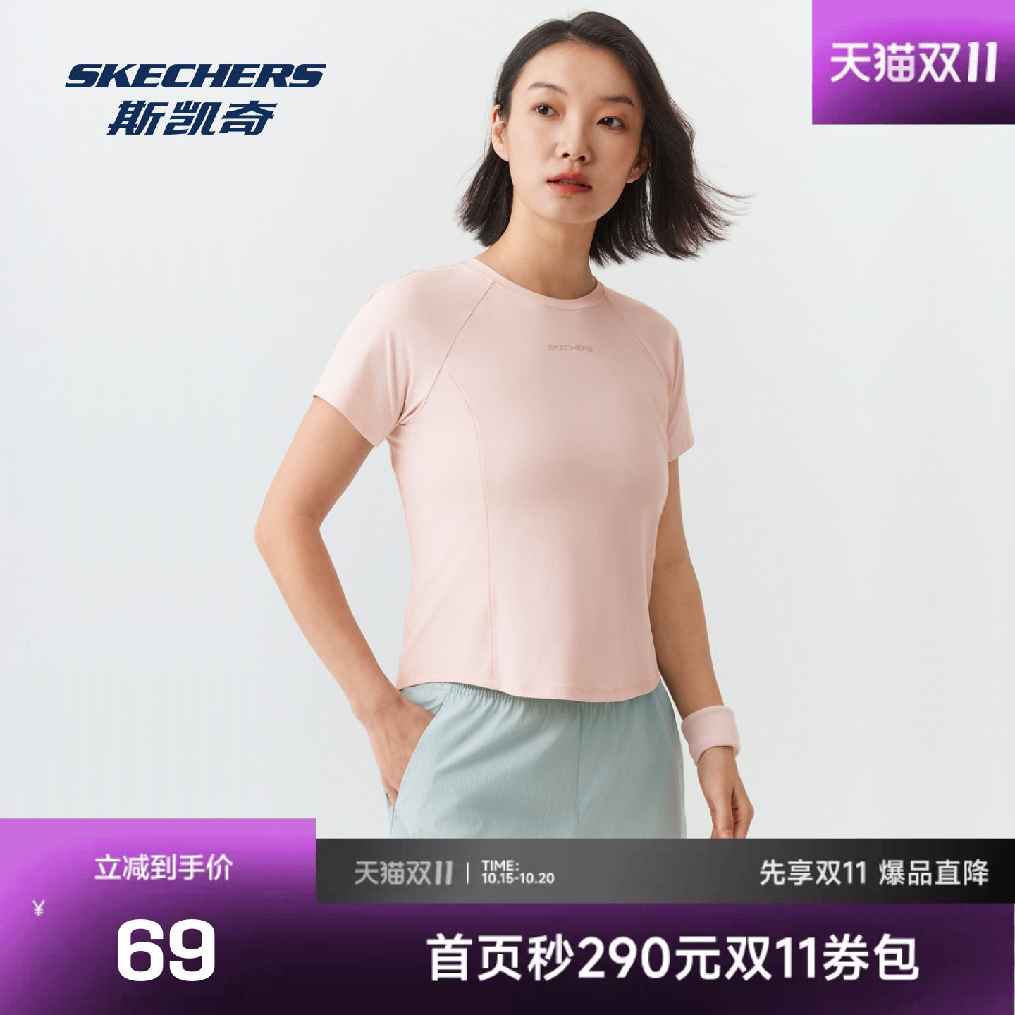 斯凯奇短袖衫女士新款防紫外凉感舒适上衣吸湿速干针织T恤