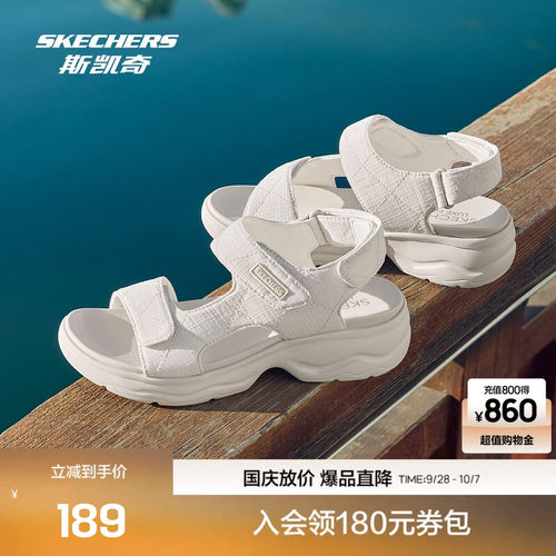 斯凯奇休闲凉鞋女夏季运动凉鞋
