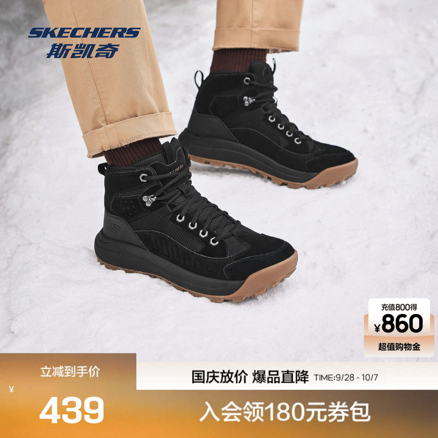 斯凯奇男士高帮保暖户外靴男