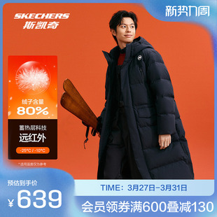 斯凯奇官方outlet男士长款连帽羽绒服石墨烯里布远红外升温抗菌