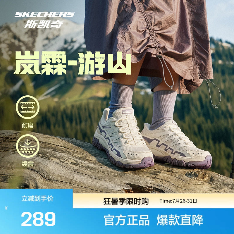 斯凯奇Outlets游山户外徒步鞋男女款