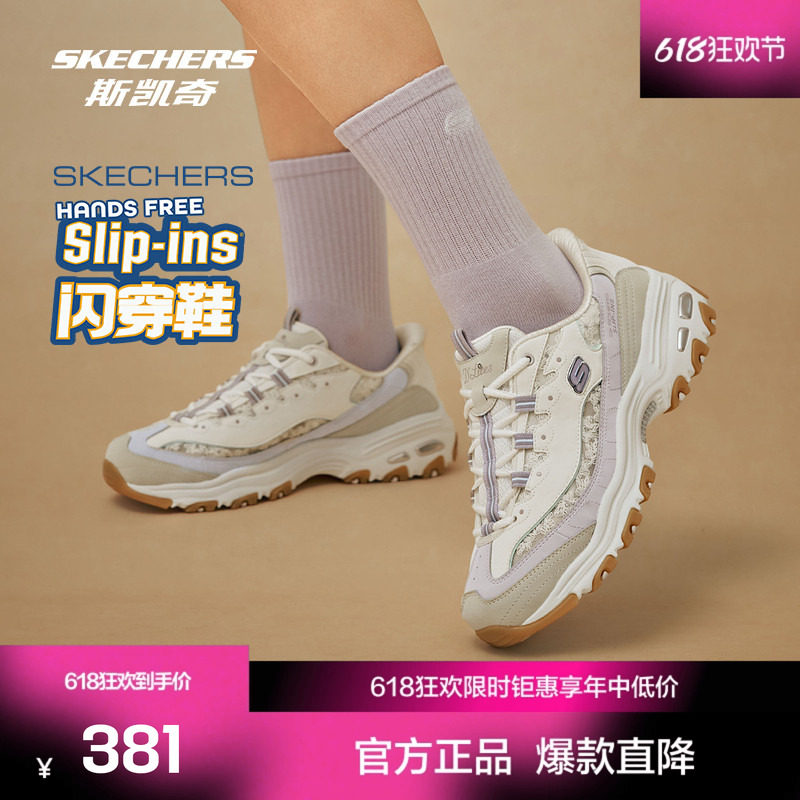斯凯奇女款老爹鞋时尚绑带运动鞋轻质吸震复古潮流百搭