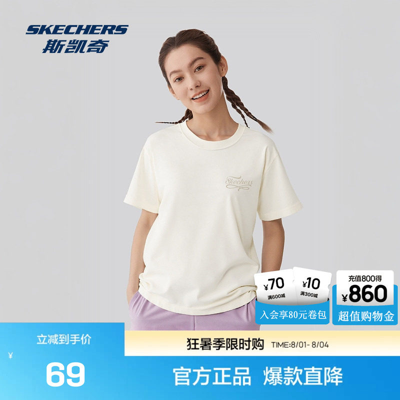 夏季新款斯凯奇官方outlet夏新品女士纯色休闲百搭针织短袖男子