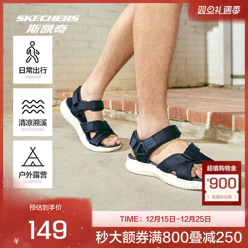 斯凯奇官方outlets 户外沙滩夏季软底轻便涉水鞋透气凉鞋