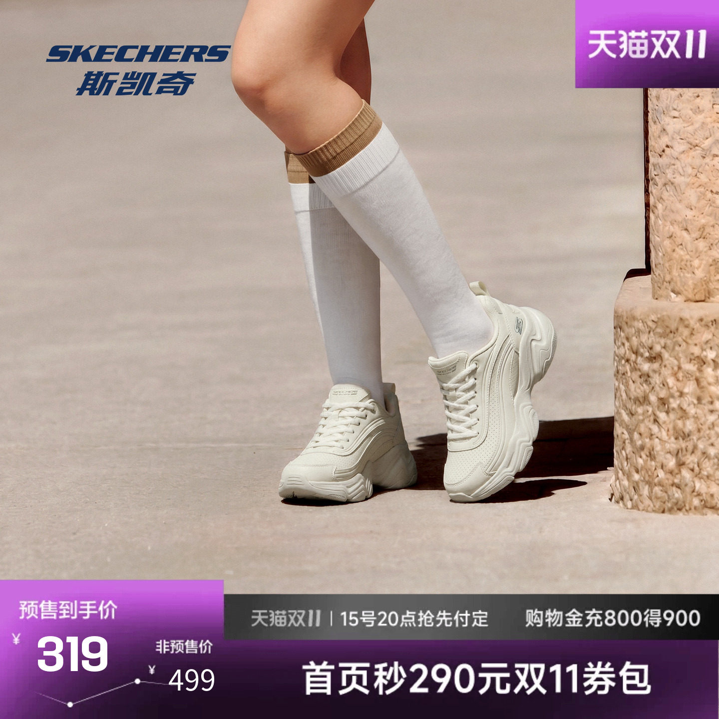 【预售】斯凯奇运动鞋女新款云朵泡芙老爹鞋轻质舒适高街时尚潮流