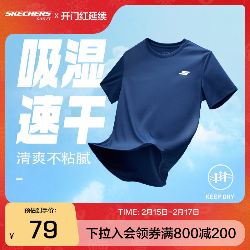 斯凯奇官方outlets2025年男女新款运动T恤训练健身速干透气短袖衫