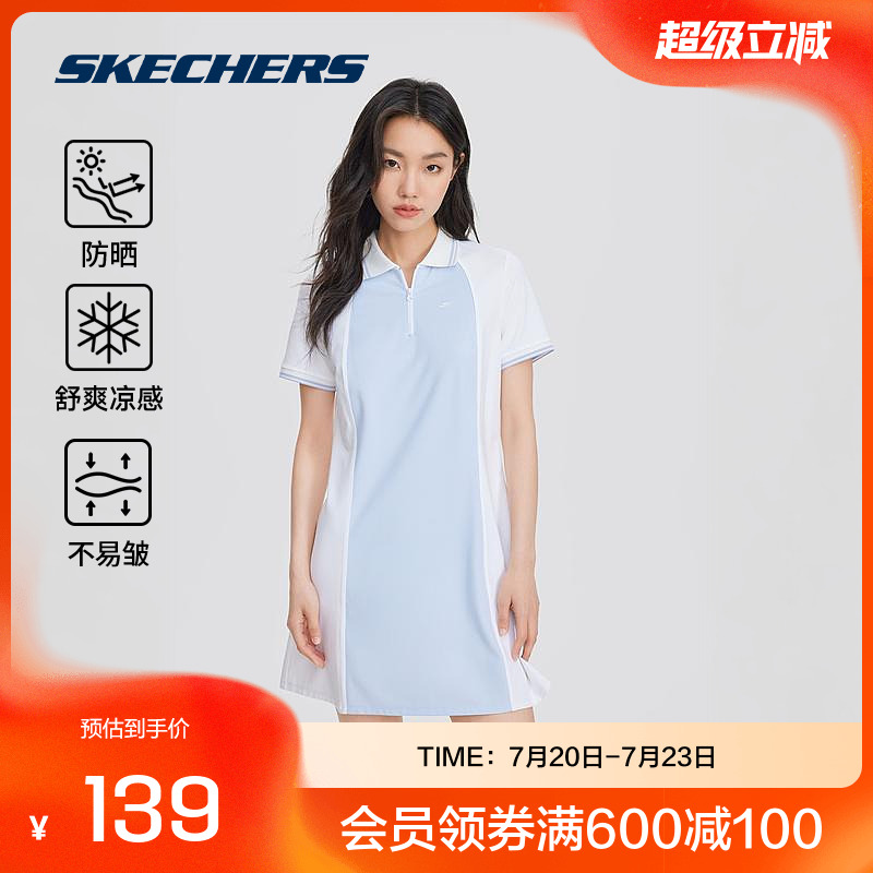 斯凯奇凉感防晒不易皱撞色连衣裙