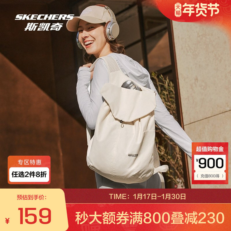 斯凯奇户外防泼水双肩背包舒适运动健身休闲多场景时尚百搭,运动包/户外包/配件,双肩背包,淘宝优惠券,粉丝福利购,淘宝优惠卷