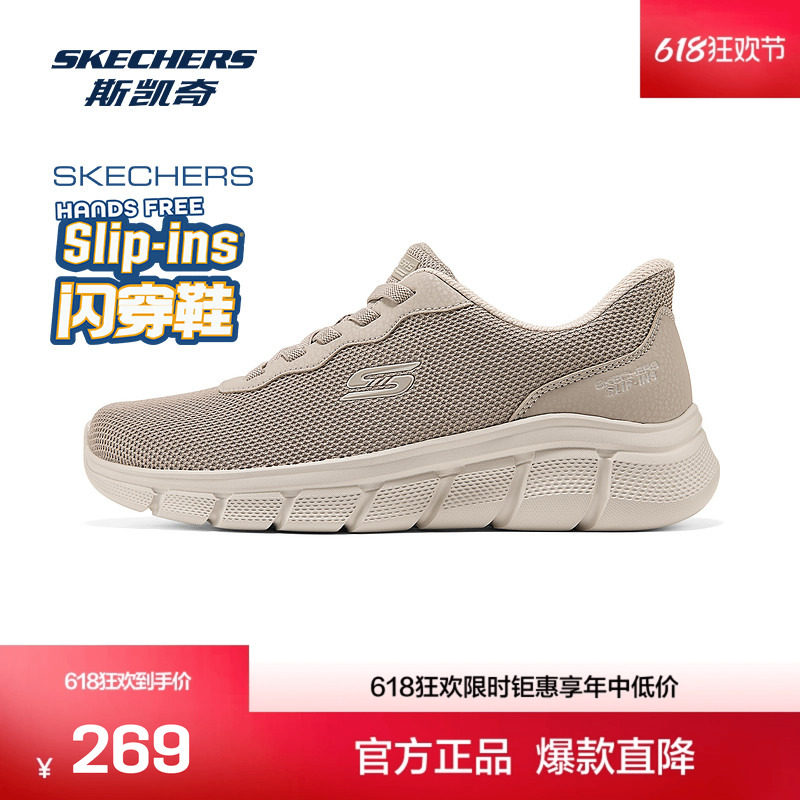 斯凯奇BOB'S SPORT女鞋一脚蹬低帮运动休闲鞋舒适透气