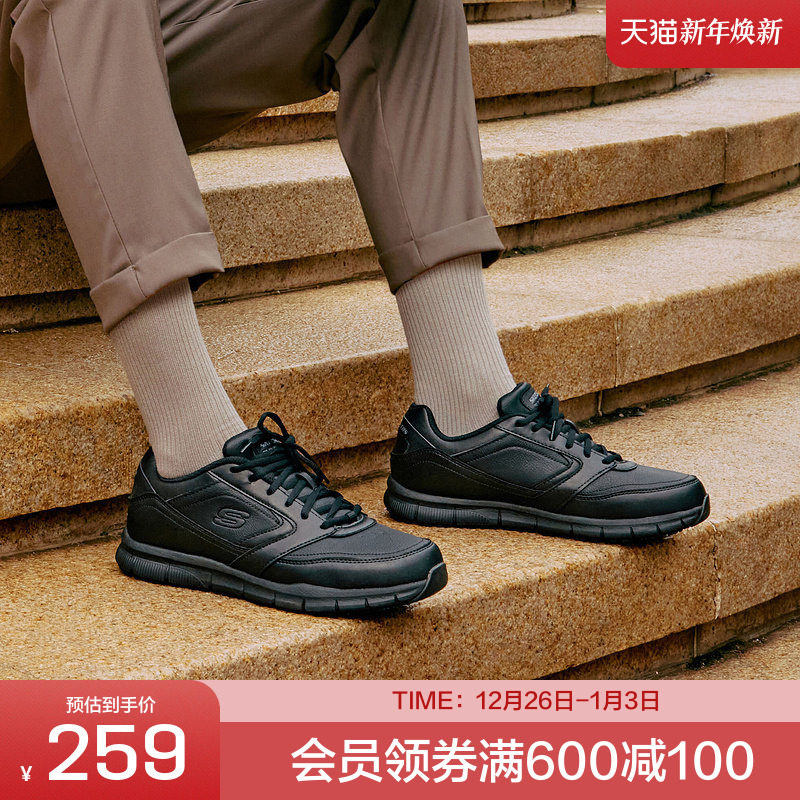 斯凯奇官方outlets秋冬男士商务皮鞋复古通勤鞋轻便缓震运动鞋