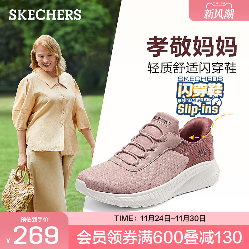 斯凯奇闪穿鞋|2024年女