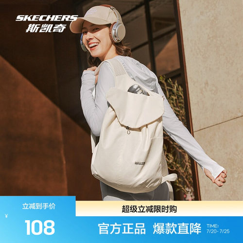 斯凯奇户外防泼水双肩背包舒适运动健身休闲多场景时尚百搭