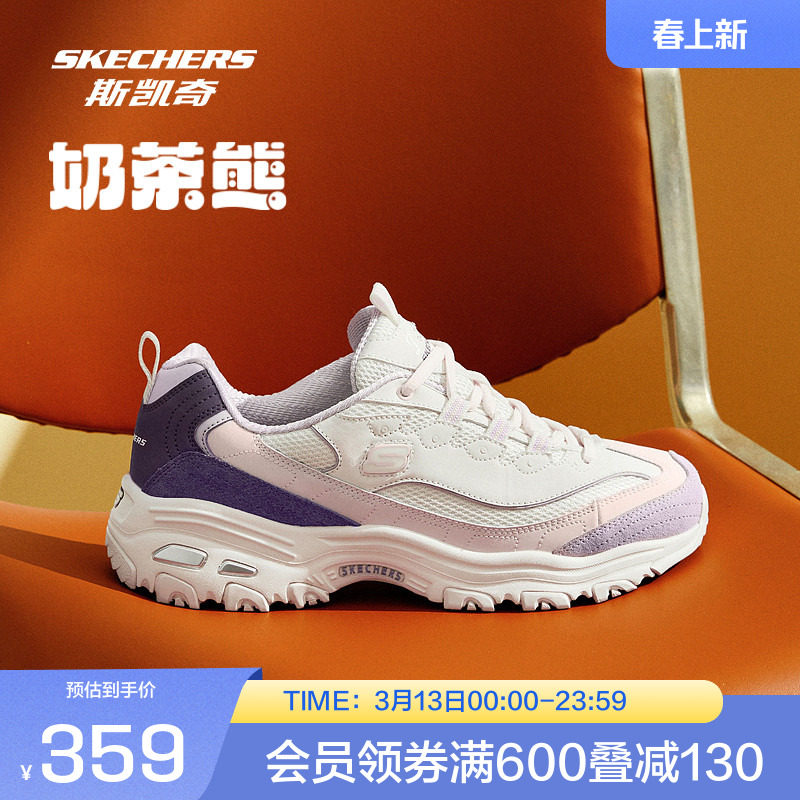 斯凯奇官方outlet新款奶茶熊猫鞋运动鞋女休闲鞋舒适老爹鞋