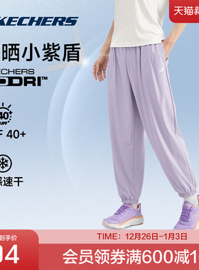 斯凯奇官方outlets夏季女束脚速干长裤吸湿运动凉感防晒裤