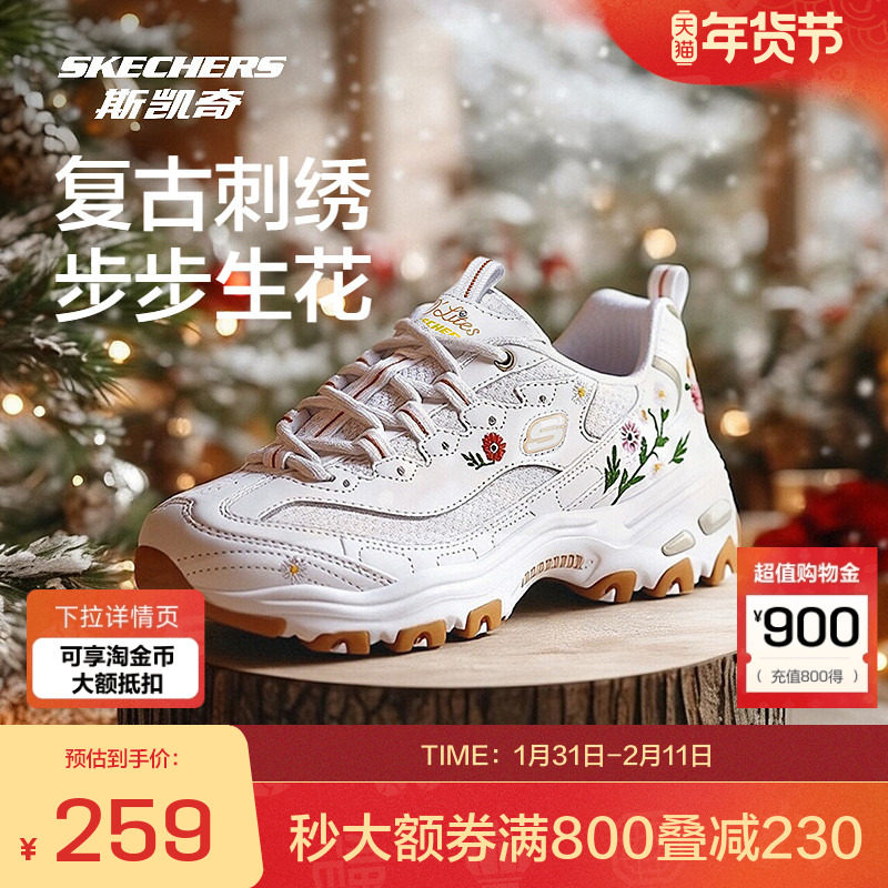 斯凯奇官方outlets老爹鞋增高刺绣印花新款好看女鞋休闲运动鞋