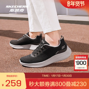 斯凯奇官方outletsBOB'S SPORT系列女款低帮运动鞋网布透气休闲鞋